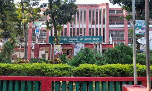 Government Azizul Haque College